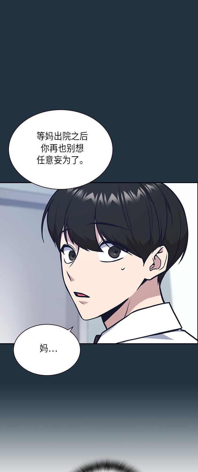 斗罗大陆漫画全韩漫全集-第55话无删减无遮挡章节图片 
