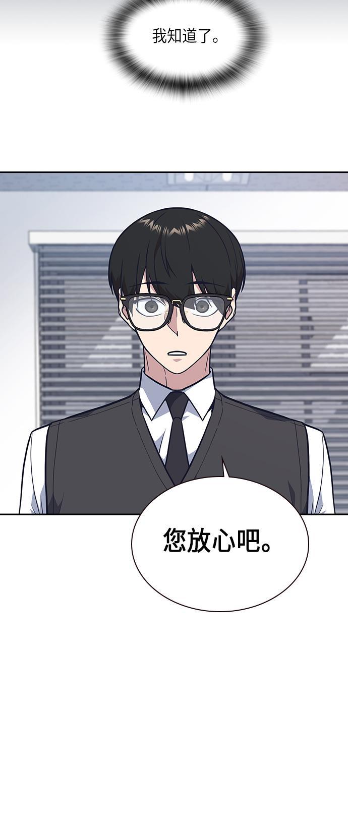 斗罗大陆漫画全韩漫全集-第55话无删减无遮挡章节图片 