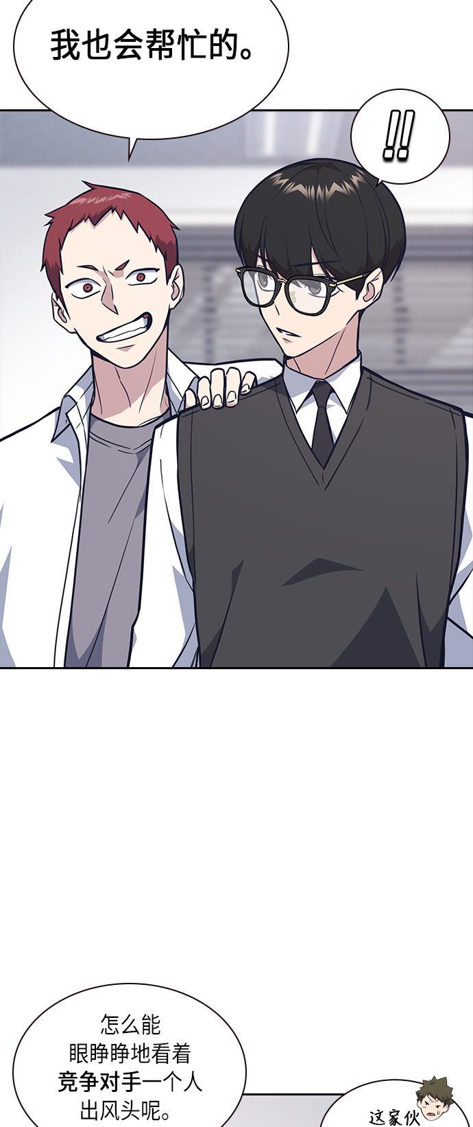 斗罗大陆漫画全韩漫全集-第55话无删减无遮挡章节图片 
