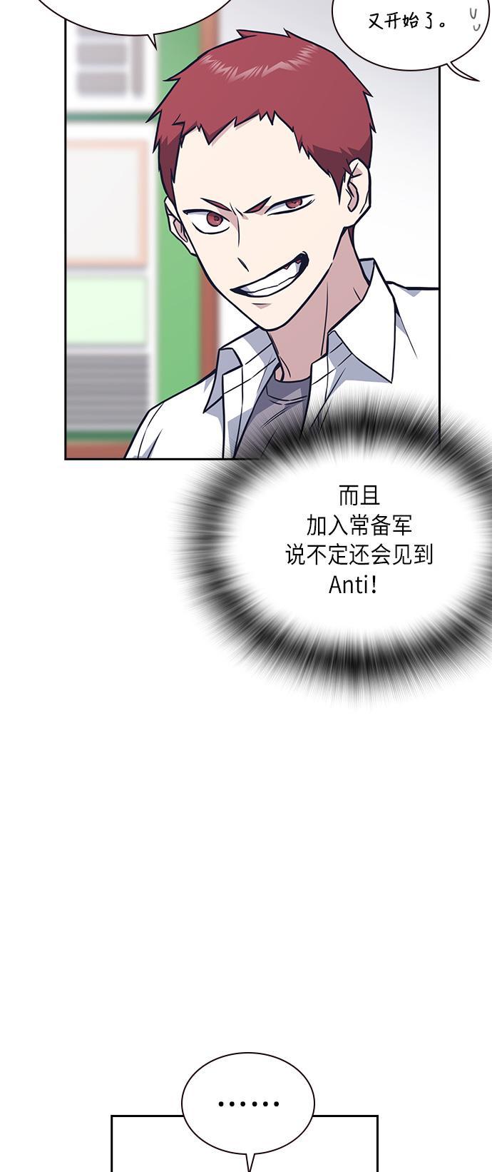 斗罗大陆漫画全韩漫全集-第55话无删减无遮挡章节图片 