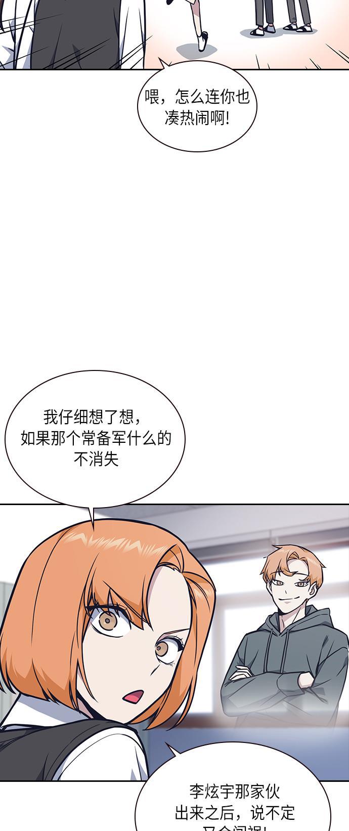 斗罗大陆漫画全韩漫全集-第55话无删减无遮挡章节图片 