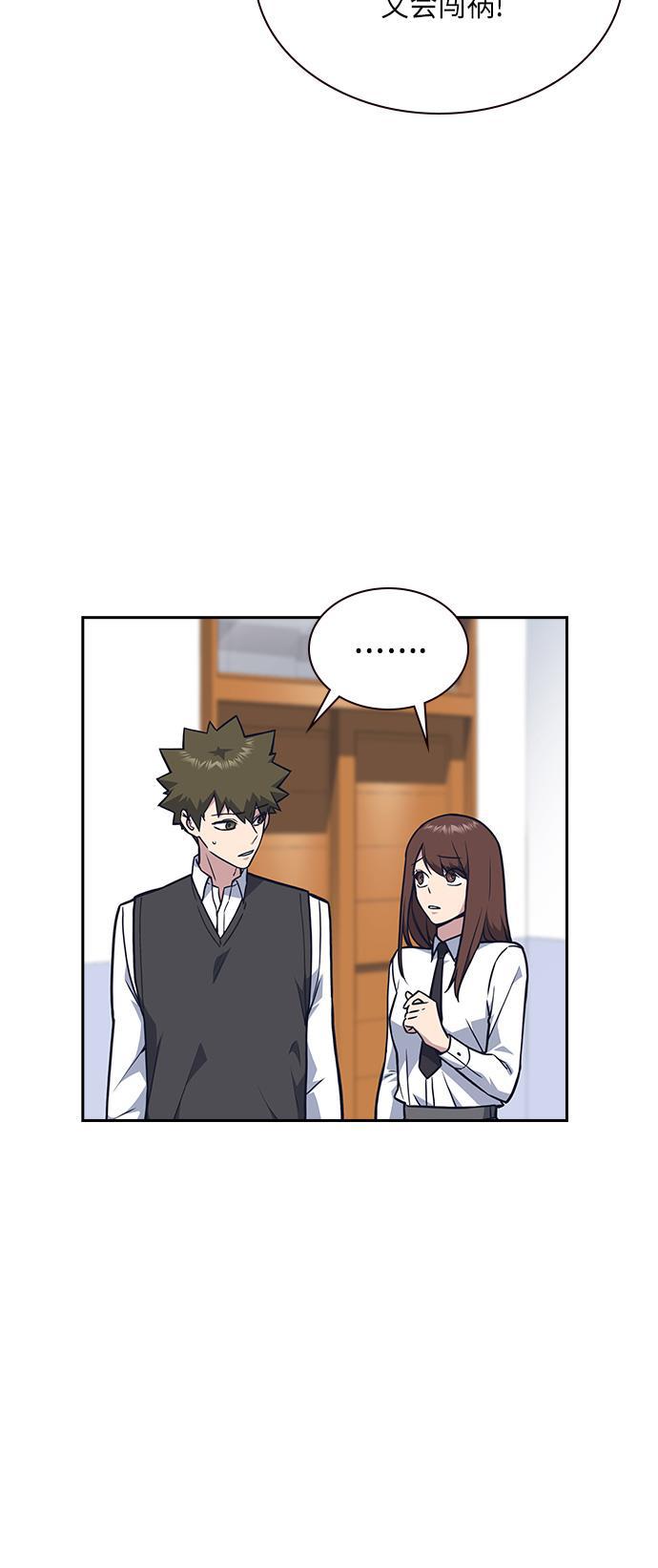 斗罗大陆漫画全韩漫全集-第55话无删减无遮挡章节图片 