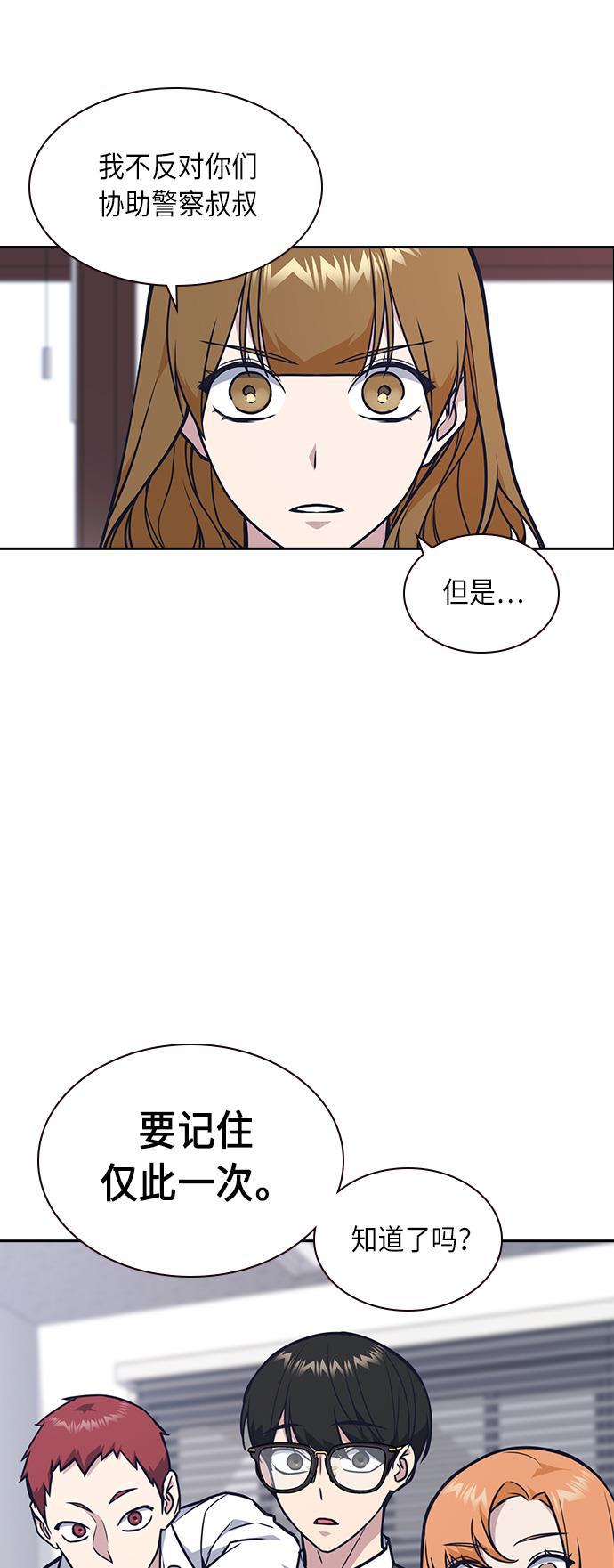 斗罗大陆漫画全韩漫全集-第55话无删减无遮挡章节图片 