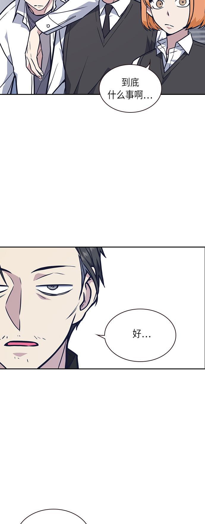 斗罗大陆漫画全韩漫全集-第55话无删减无遮挡章节图片 