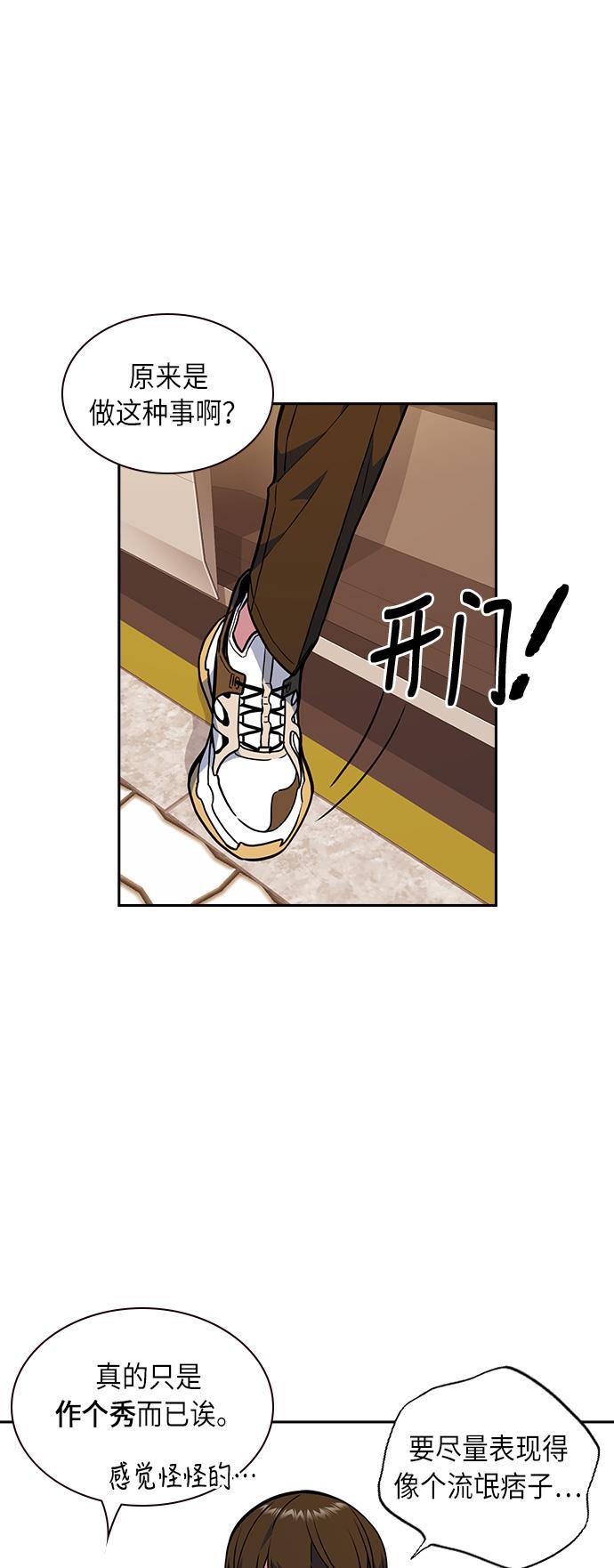 斗罗大陆漫画全韩漫全集-第55话无删减无遮挡章节图片 