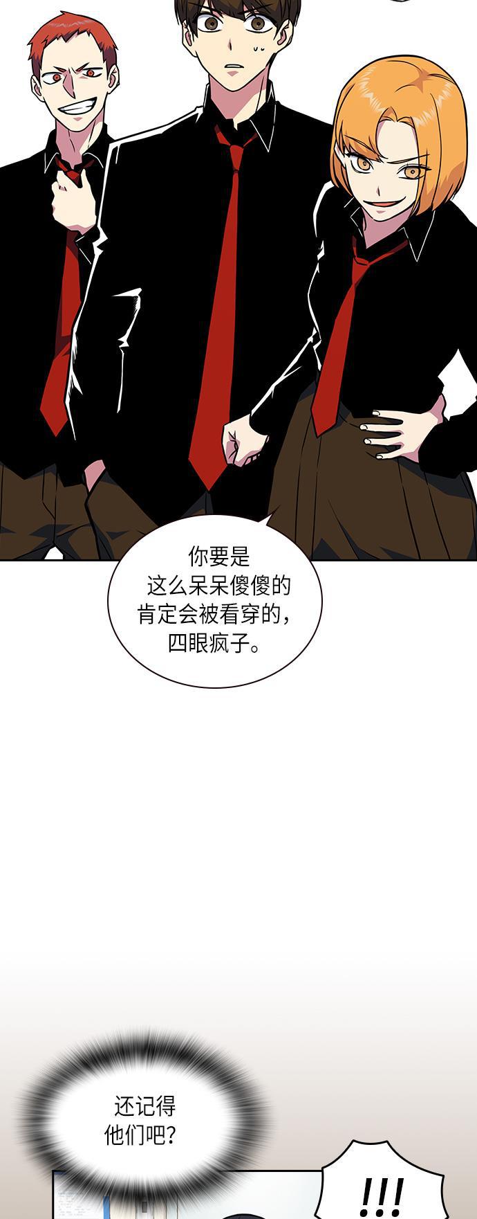 斗罗大陆漫画全韩漫全集-第55话无删减无遮挡章节图片 