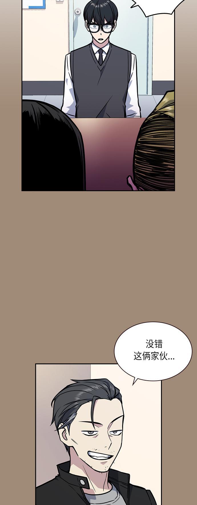 斗罗大陆漫画全韩漫全集-第55话无删减无遮挡章节图片 