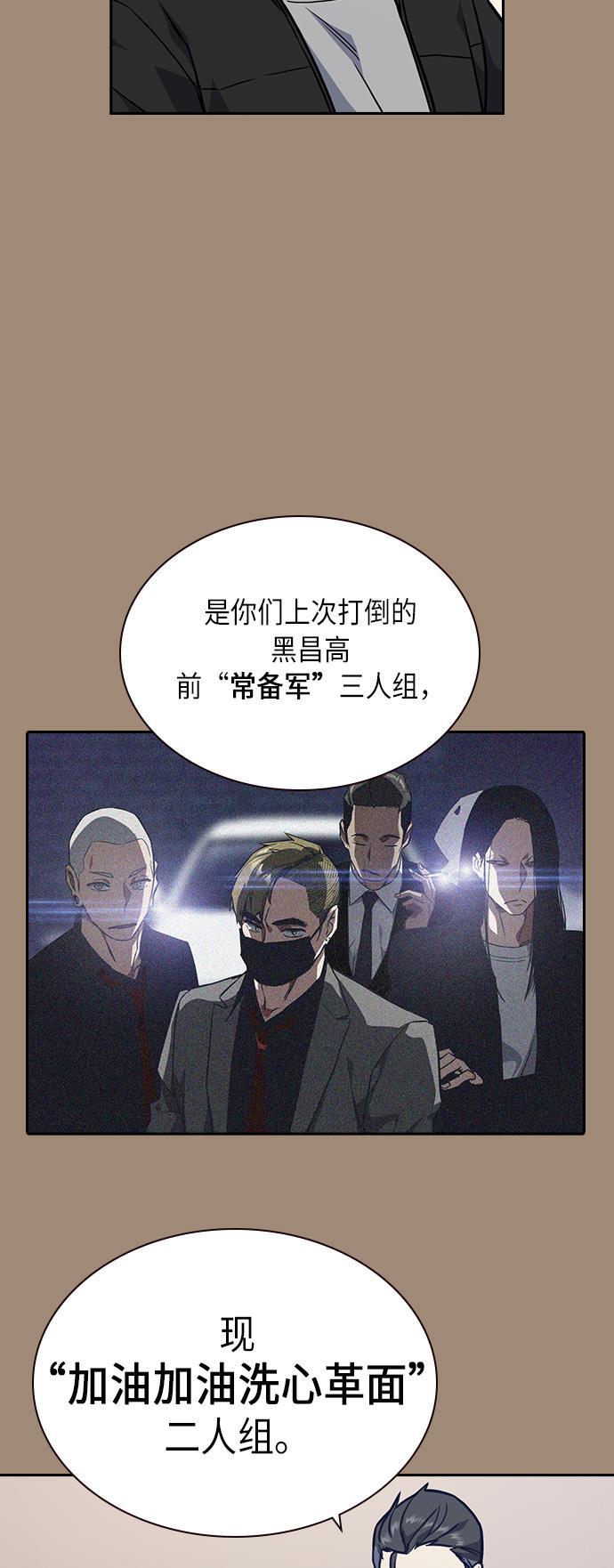 斗罗大陆漫画全韩漫全集-第55话无删减无遮挡章节图片 