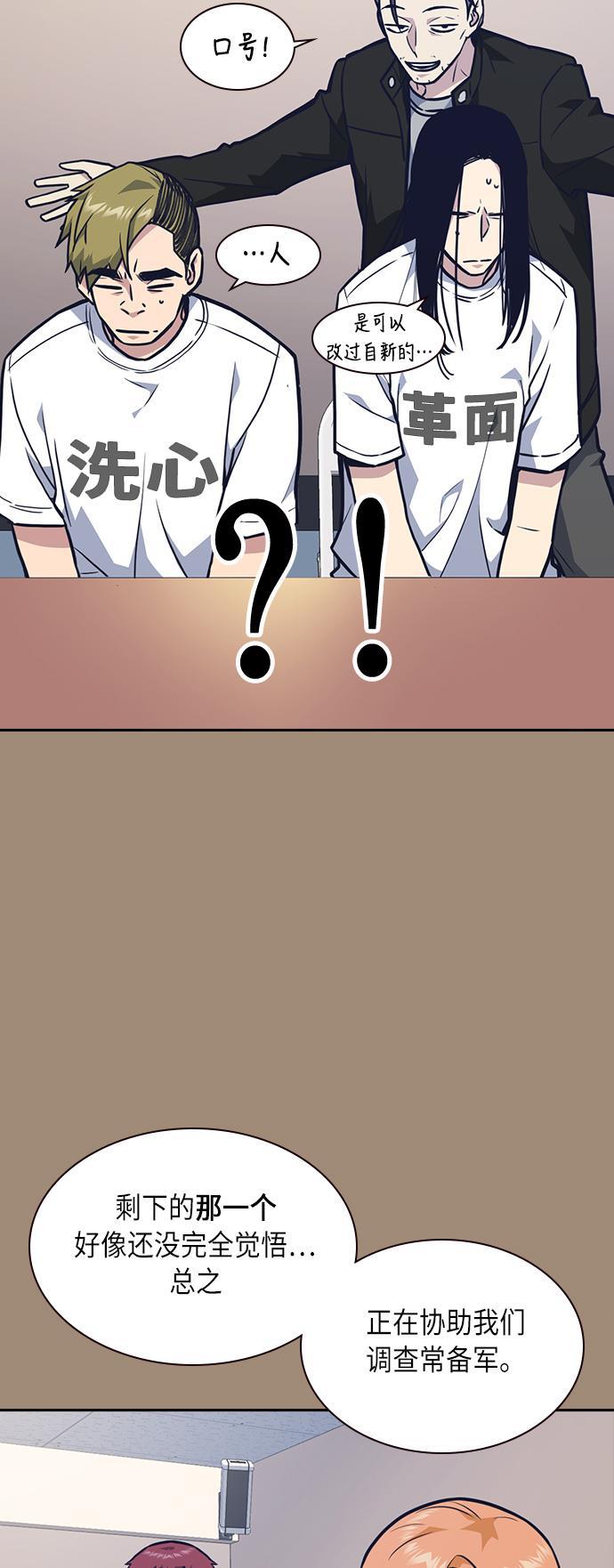 斗罗大陆漫画全韩漫全集-第55话无删减无遮挡章节图片 