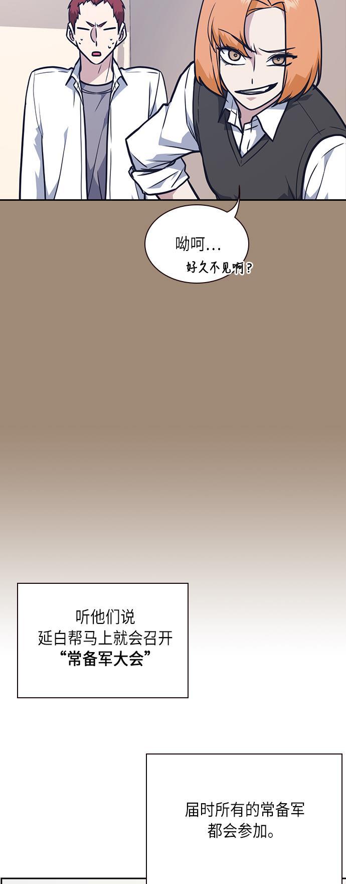 斗罗大陆漫画全韩漫全集-第55话无删减无遮挡章节图片 