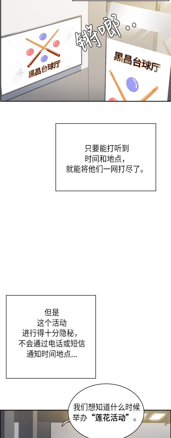 斗罗大陆漫画全韩漫全集-第55话无删减无遮挡章节图片 
