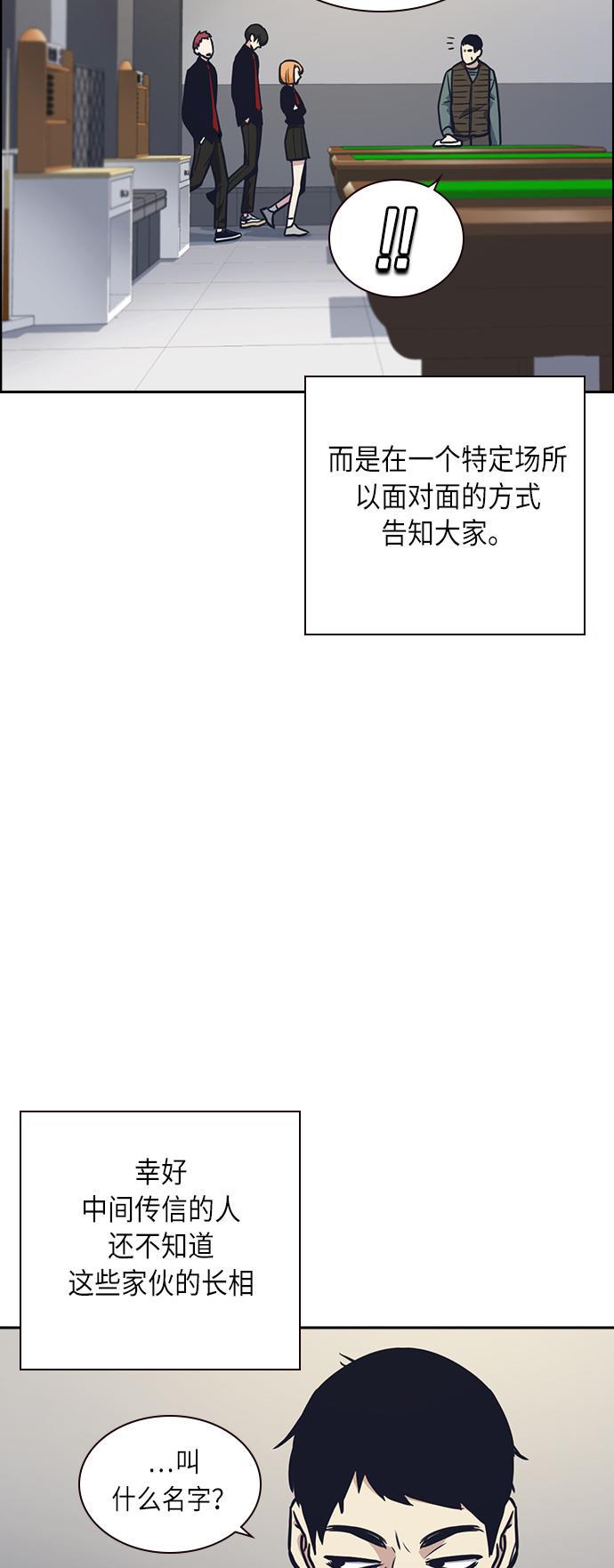 斗罗大陆漫画全韩漫全集-第55话无删减无遮挡章节图片 