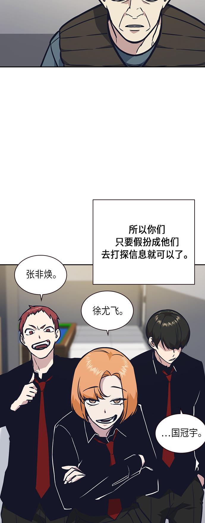 斗罗大陆漫画全韩漫全集-第55话无删减无遮挡章节图片 