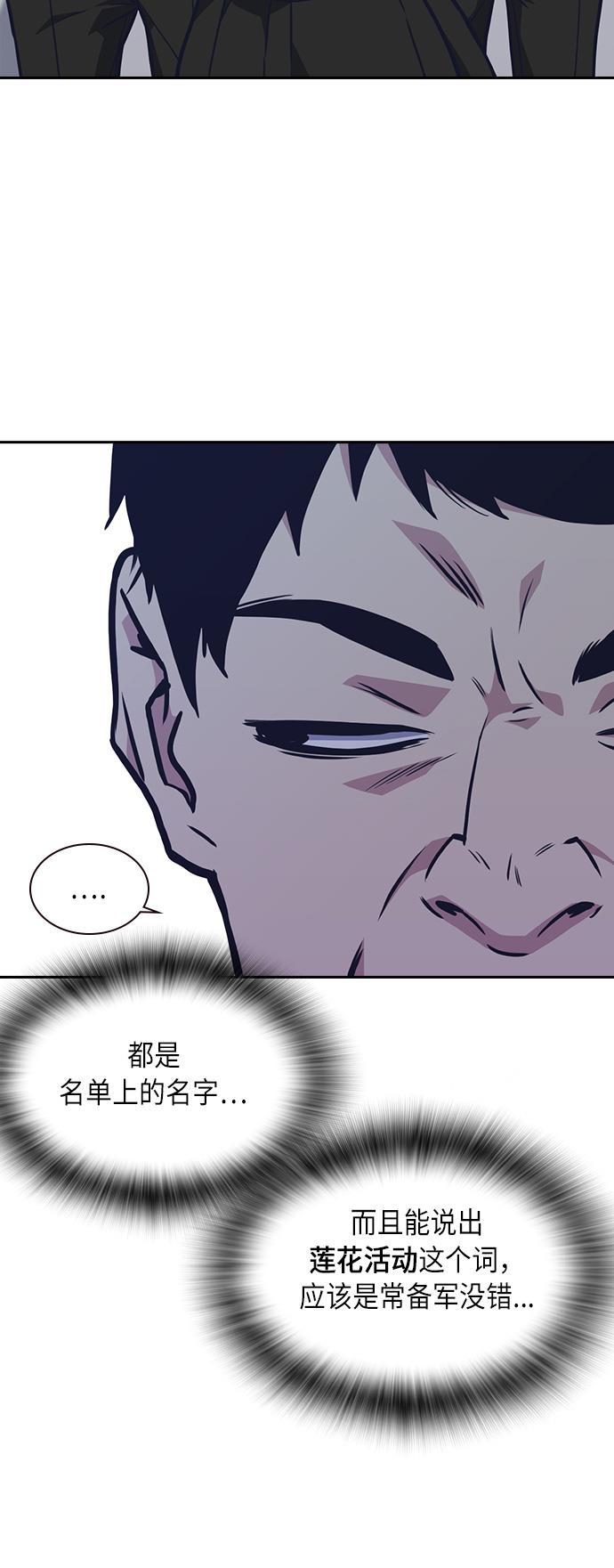 斗罗大陆漫画全韩漫全集-第55话无删减无遮挡章节图片 