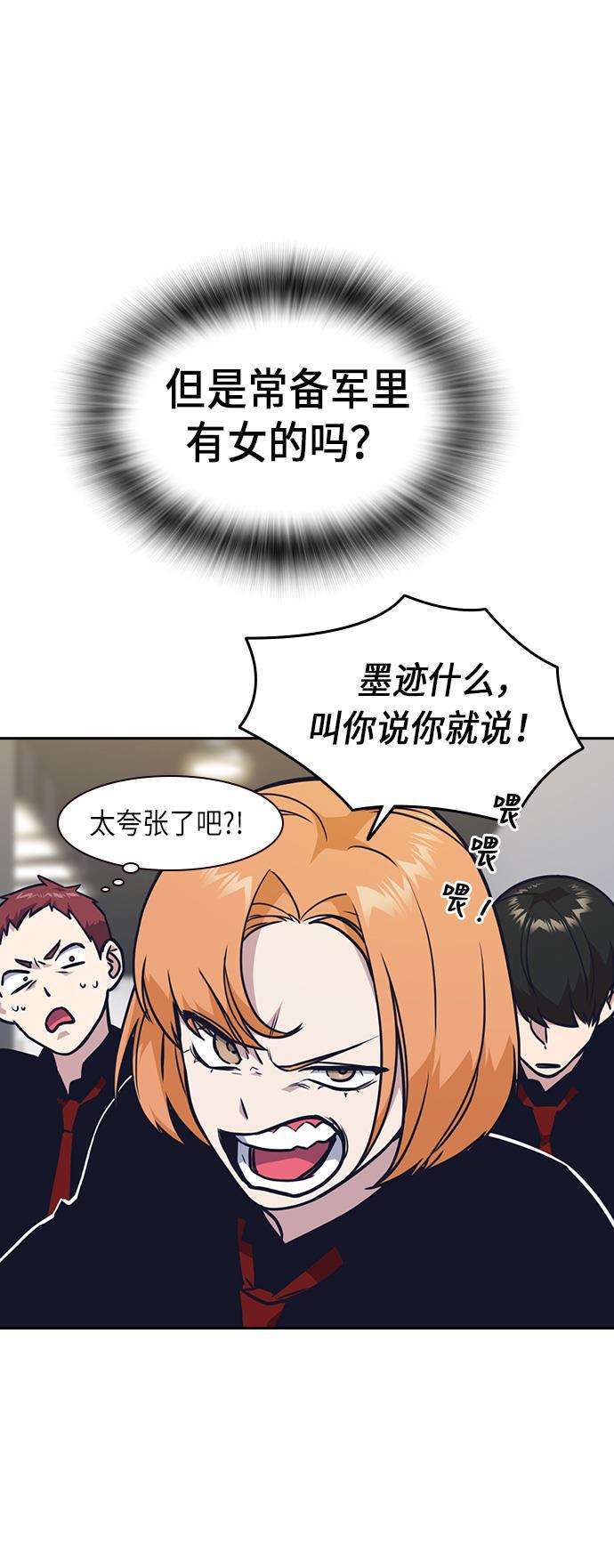 斗罗大陆漫画全韩漫全集-第55话无删减无遮挡章节图片 