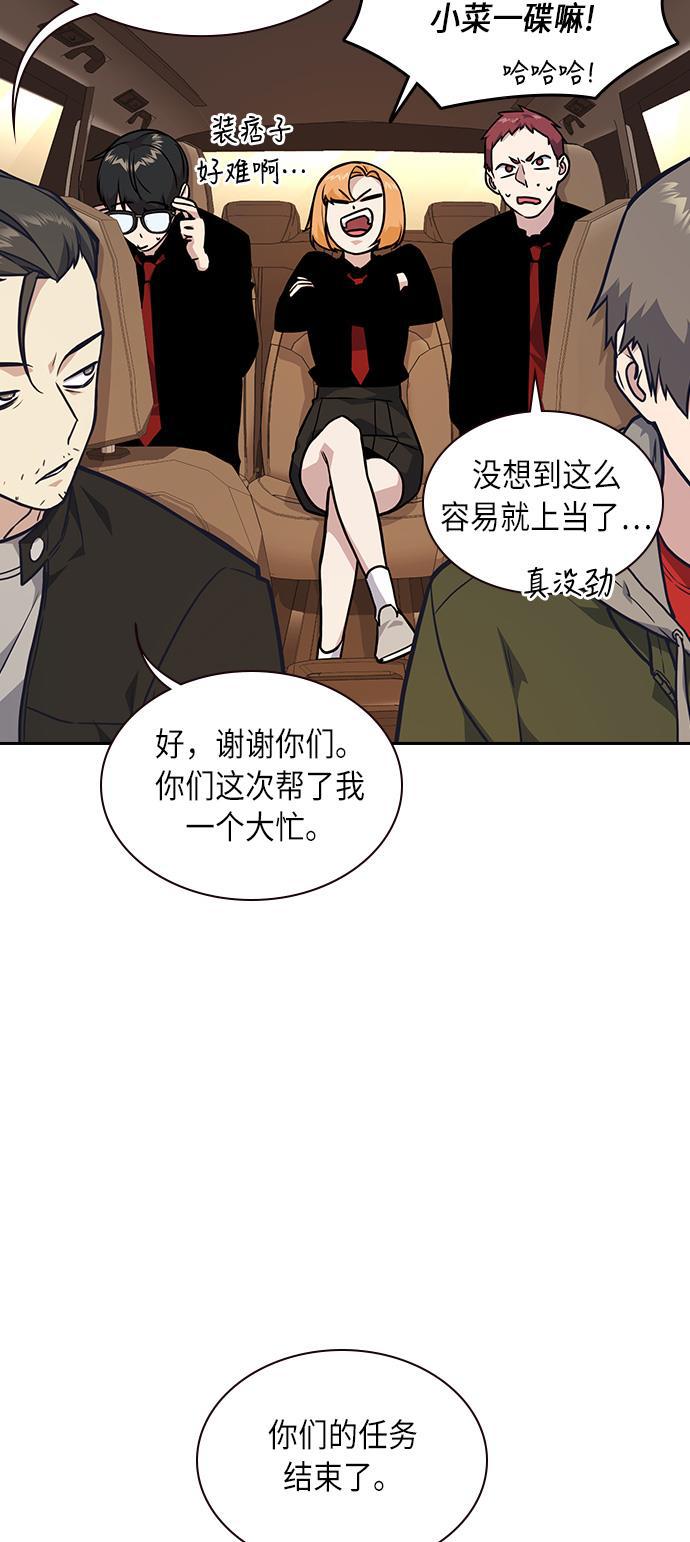 斗罗大陆漫画全韩漫全集-第55话无删减无遮挡章节图片 