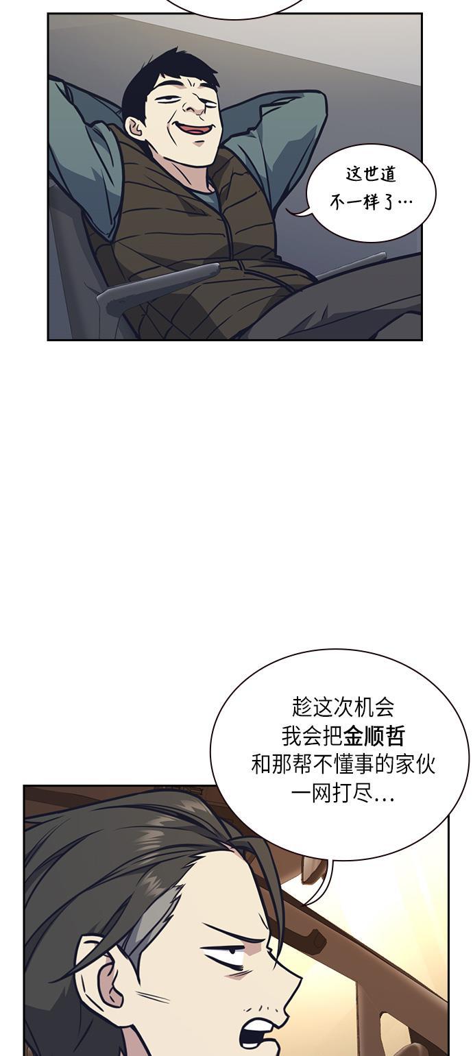 斗罗大陆漫画全韩漫全集-第55话无删减无遮挡章节图片 