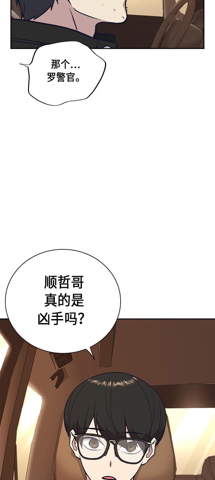 斗罗大陆漫画全韩漫全集-第55话无删减无遮挡章节图片 