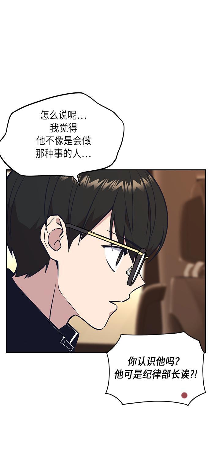 斗罗大陆漫画全韩漫全集-第55话无删减无遮挡章节图片 