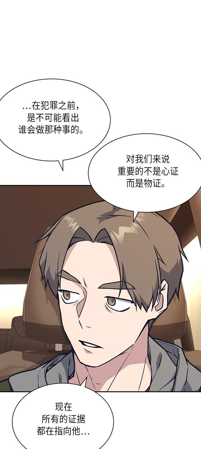 斗罗大陆漫画全韩漫全集-第55话无删减无遮挡章节图片 