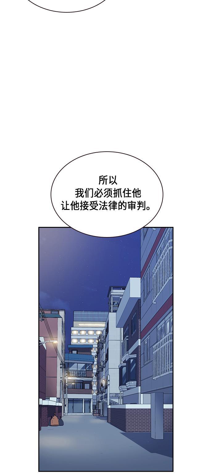 斗罗大陆漫画全韩漫全集-第55话无删减无遮挡章节图片 