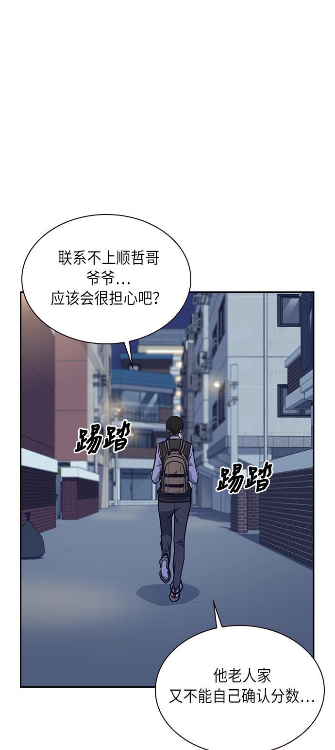 斗罗大陆漫画全韩漫全集-第55话无删减无遮挡章节图片 