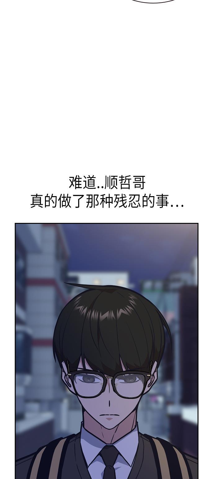 斗罗大陆漫画全韩漫全集-第55话无删减无遮挡章节图片 