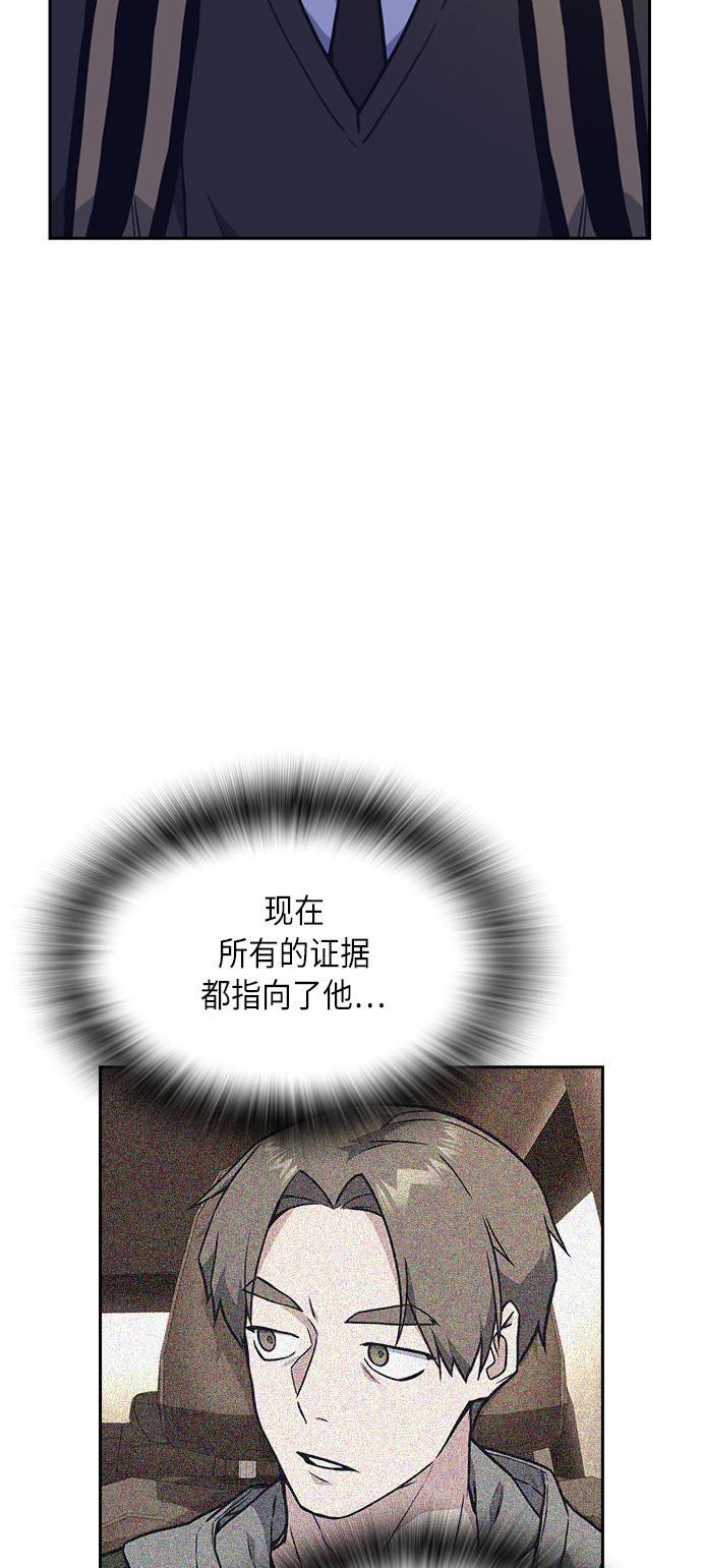 斗罗大陆漫画全韩漫全集-第55话无删减无遮挡章节图片 