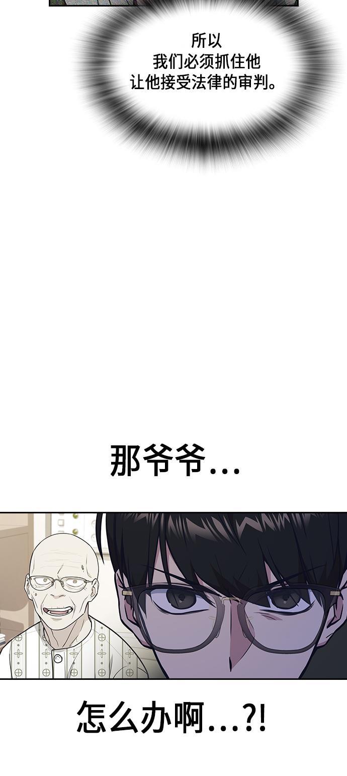 斗罗大陆漫画全韩漫全集-第55话无删减无遮挡章节图片 