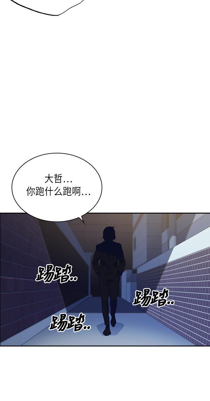 斗罗大陆漫画全韩漫全集-第55话无删减无遮挡章节图片 
