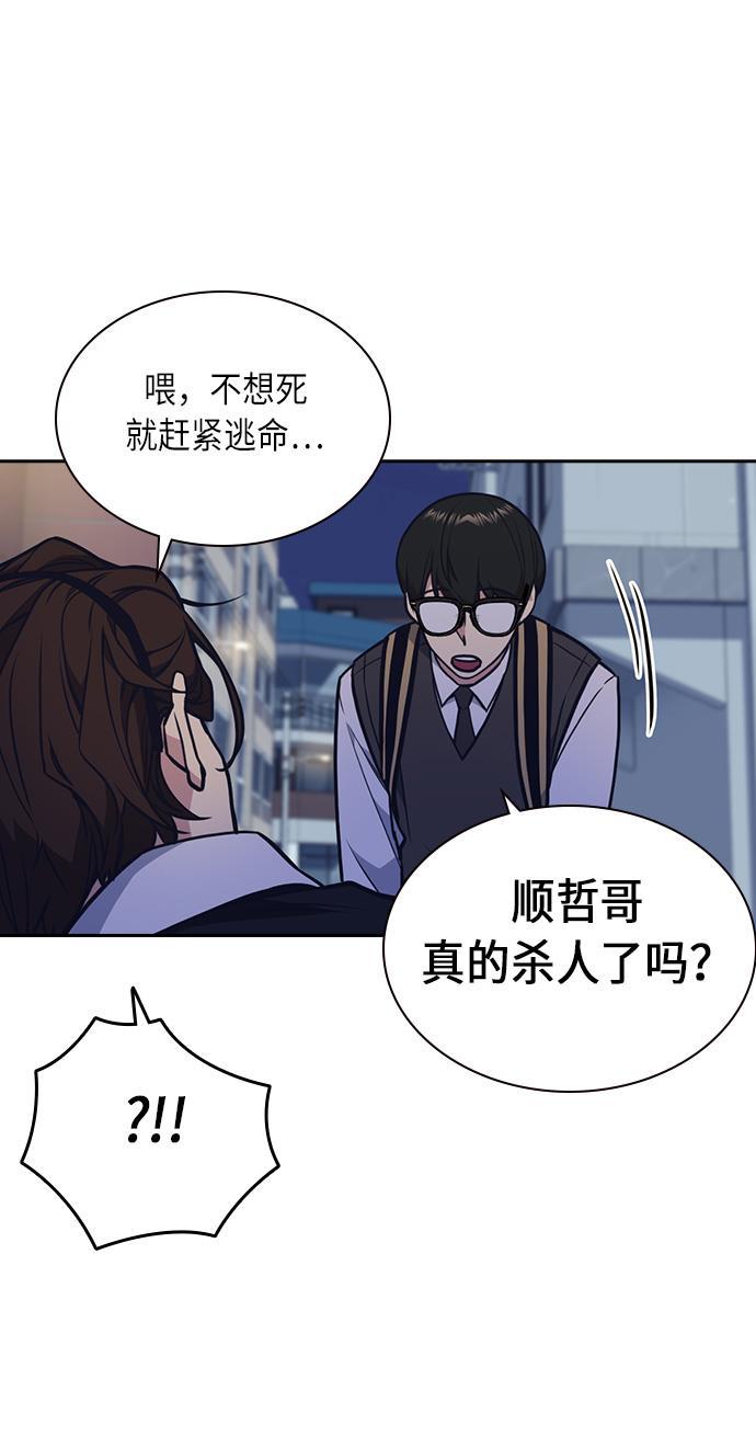 斗罗大陆漫画全韩漫全集-第55话无删减无遮挡章节图片 