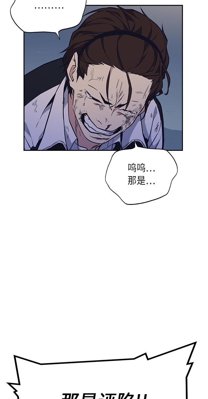 斗罗大陆漫画全韩漫全集-第55话无删减无遮挡章节图片 