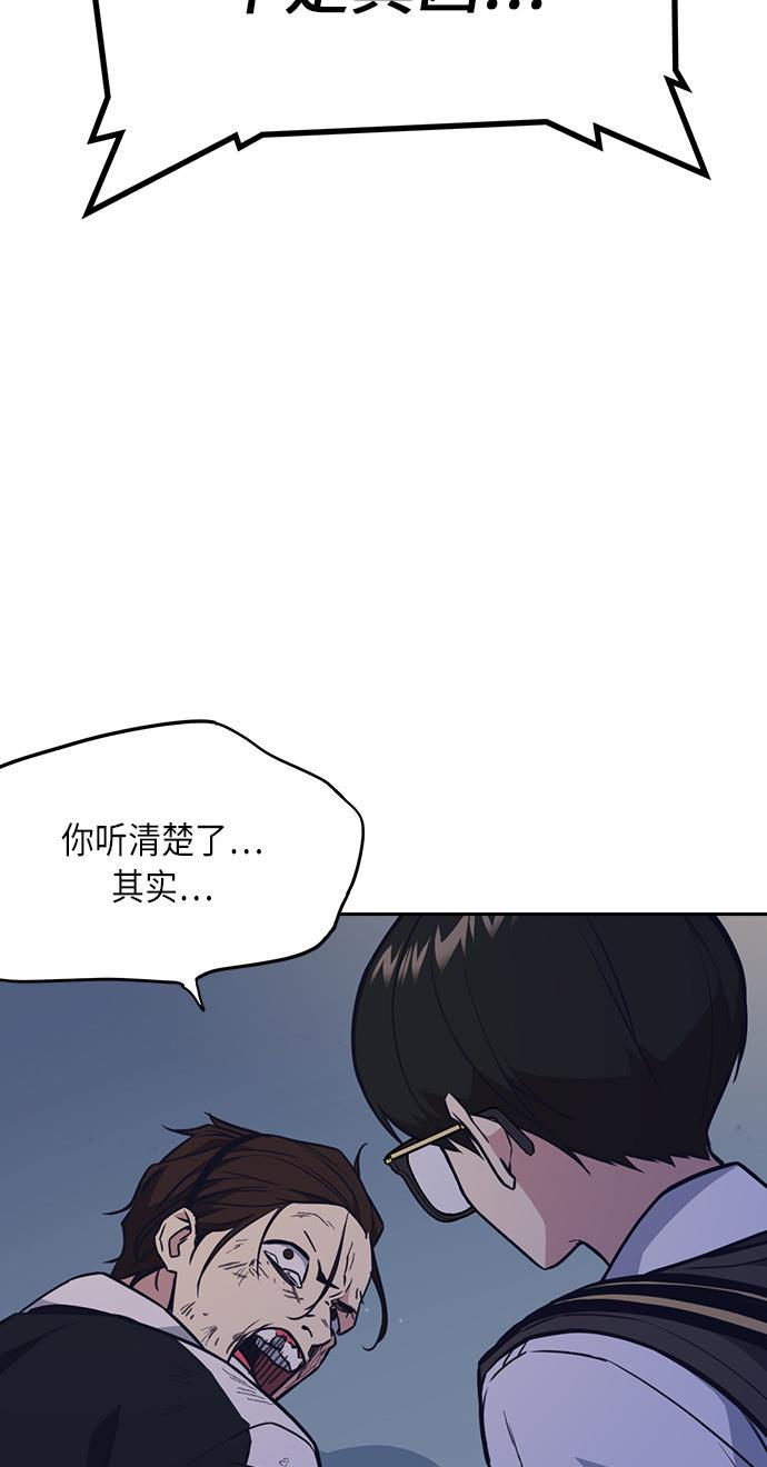 斗罗大陆漫画全韩漫全集-第55话无删减无遮挡章节图片 