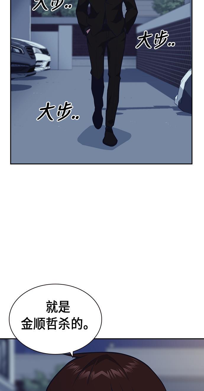 斗罗大陆漫画全韩漫全集-第55话无删减无遮挡章节图片 