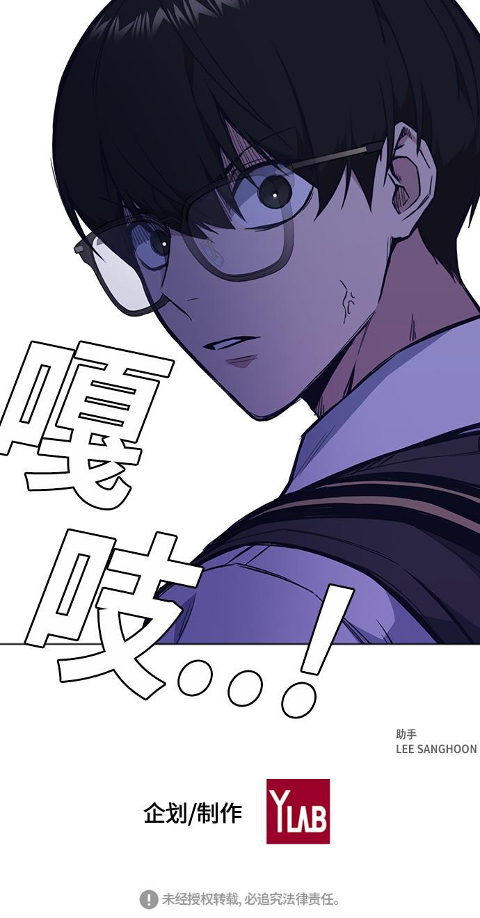 斗罗大陆漫画全韩漫全集-第55话无删减无遮挡章节图片 