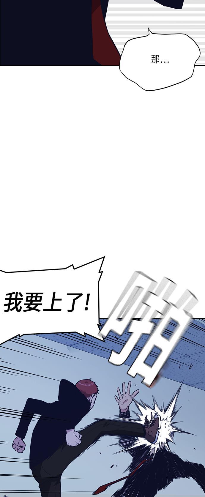 斗罗大陆漫画全韩漫全集-第60话无删减无遮挡章节图片 