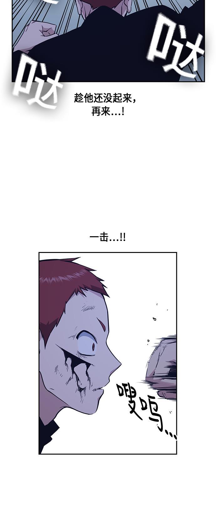 斗罗大陆漫画全韩漫全集-第60话无删减无遮挡章节图片 