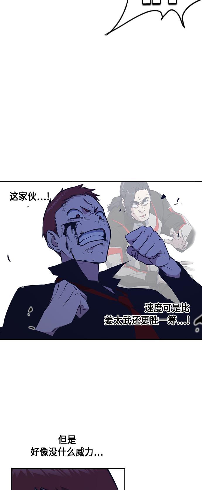斗罗大陆漫画全韩漫全集-第60话无删减无遮挡章节图片 
