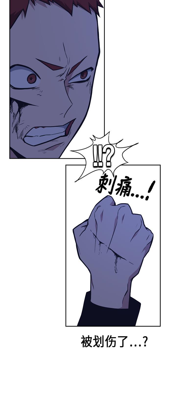 斗罗大陆漫画全韩漫全集-第60话无删减无遮挡章节图片 