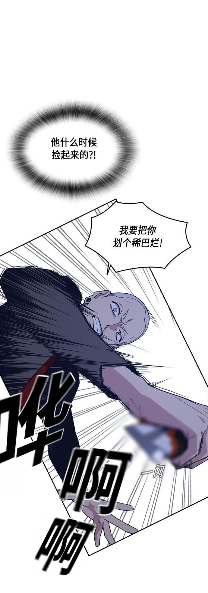 斗罗大陆漫画全韩漫全集-第60话无删减无遮挡章节图片 