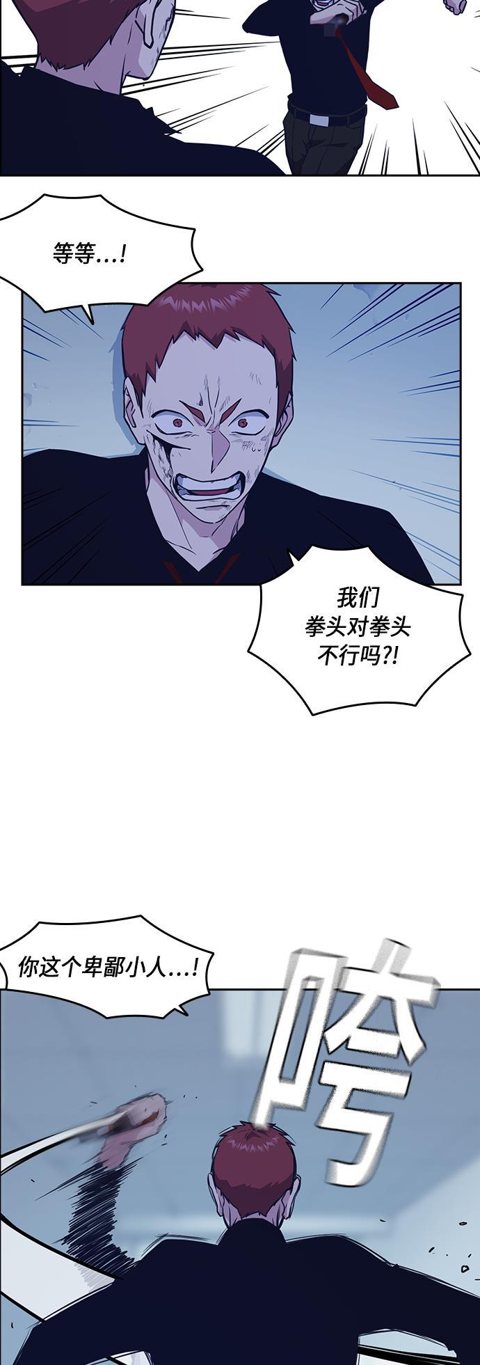 斗罗大陆漫画全韩漫全集-第60话无删减无遮挡章节图片 
