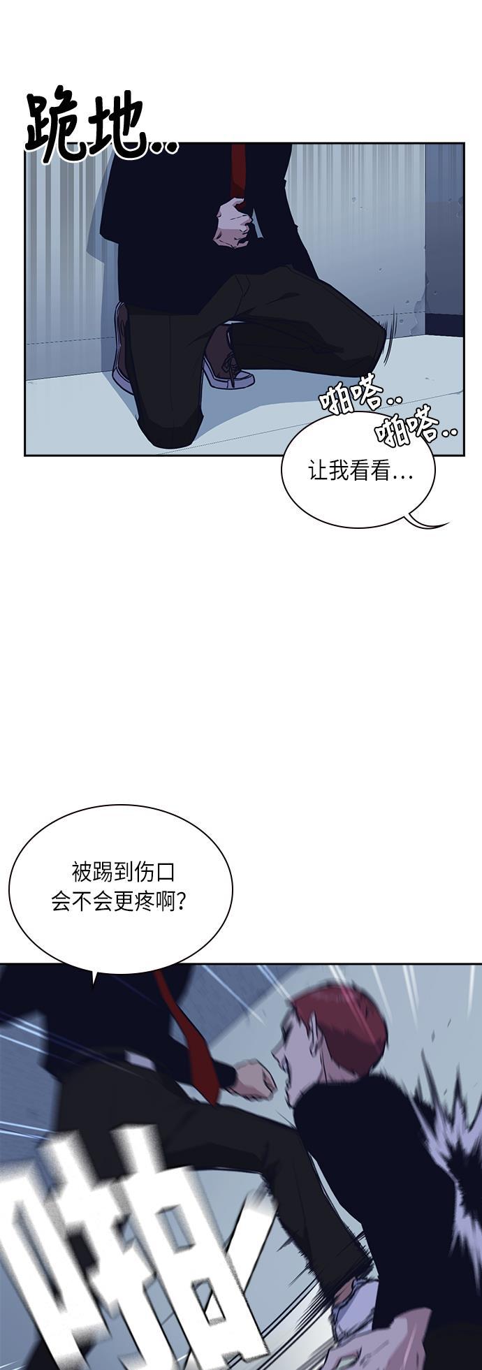 斗罗大陆漫画全韩漫全集-第60话无删减无遮挡章节图片 