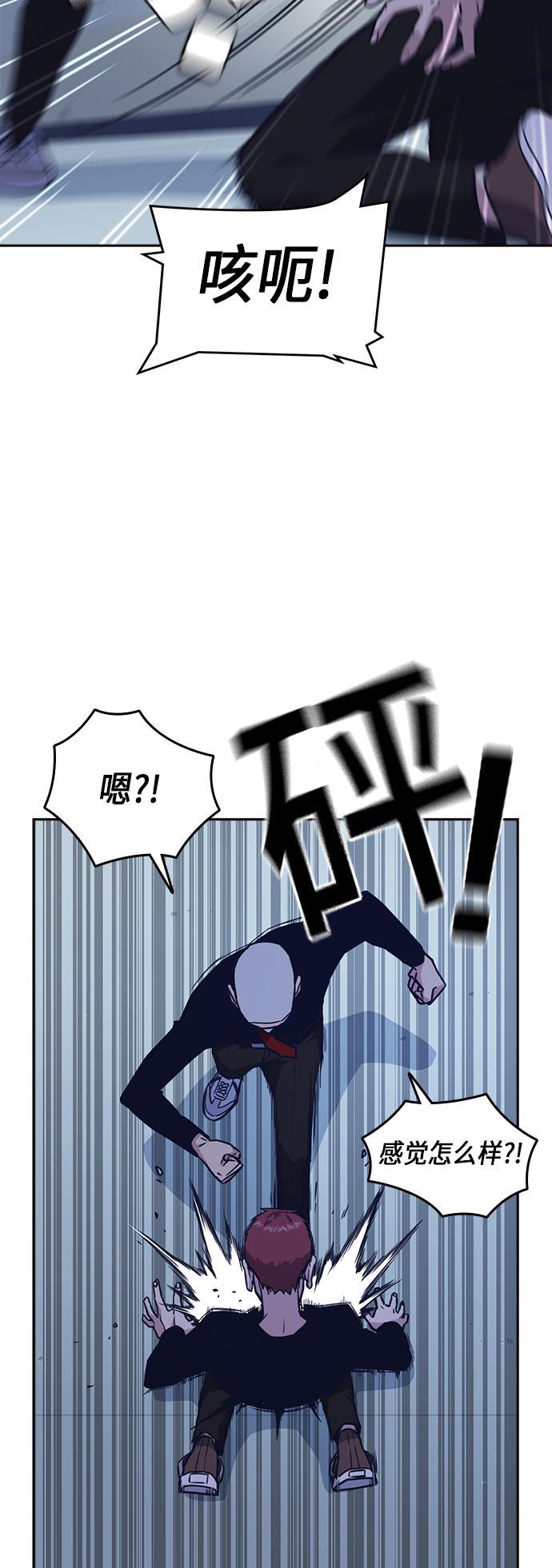 斗罗大陆漫画全韩漫全集-第60话无删减无遮挡章节图片 