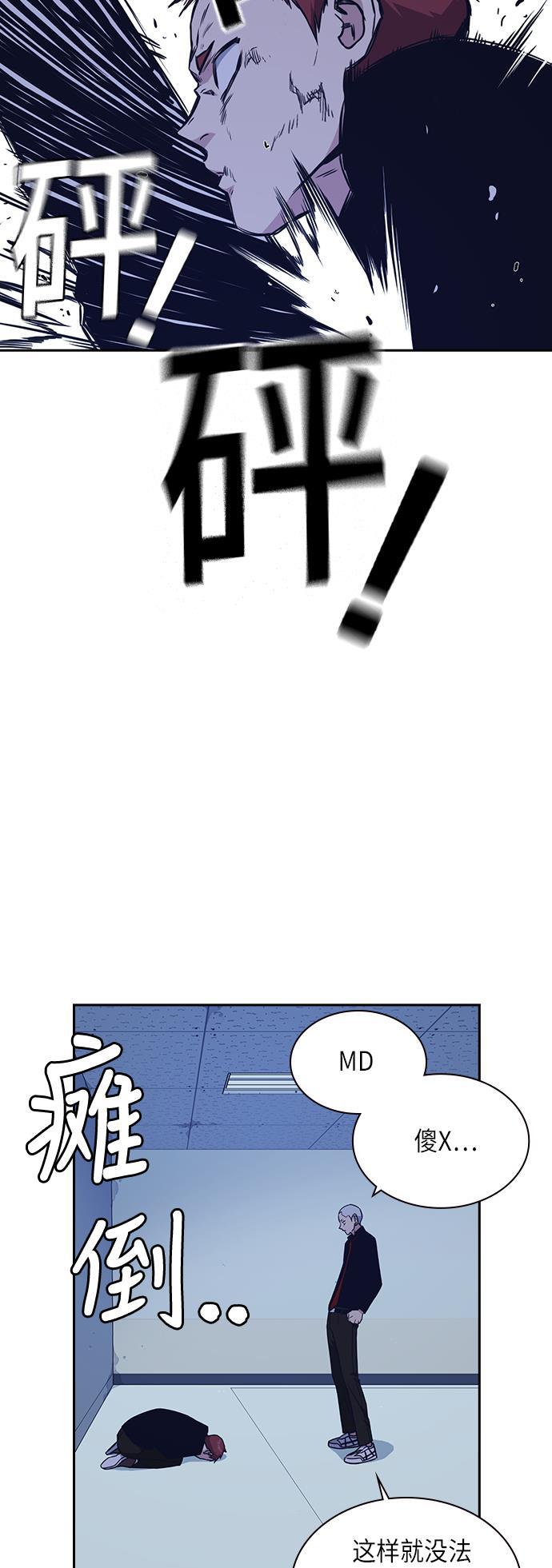 斗罗大陆漫画全韩漫全集-第60话无删减无遮挡章节图片 