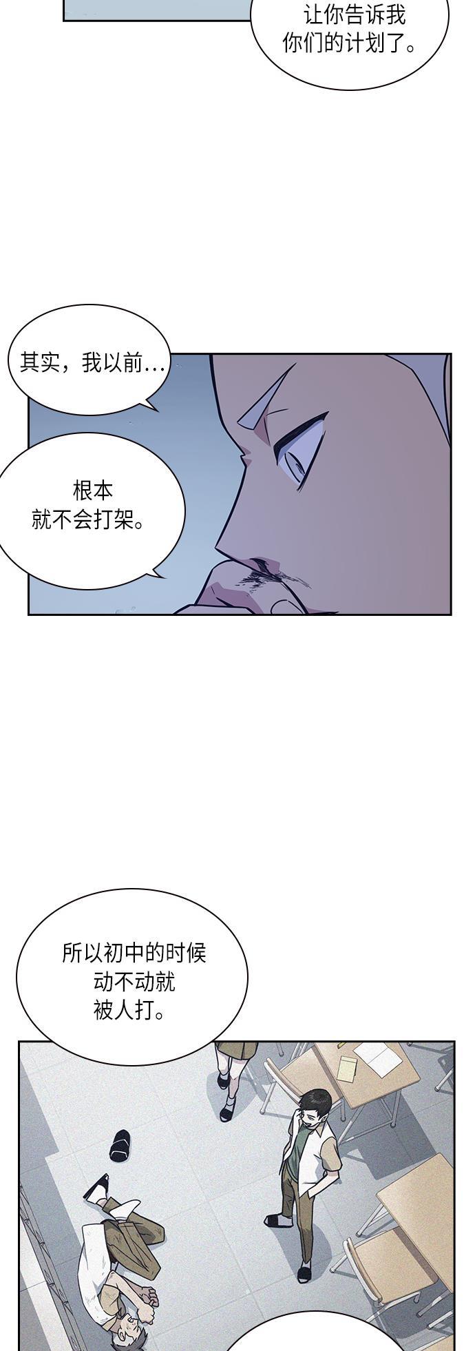 斗罗大陆漫画全韩漫全集-第60话无删减无遮挡章节图片 