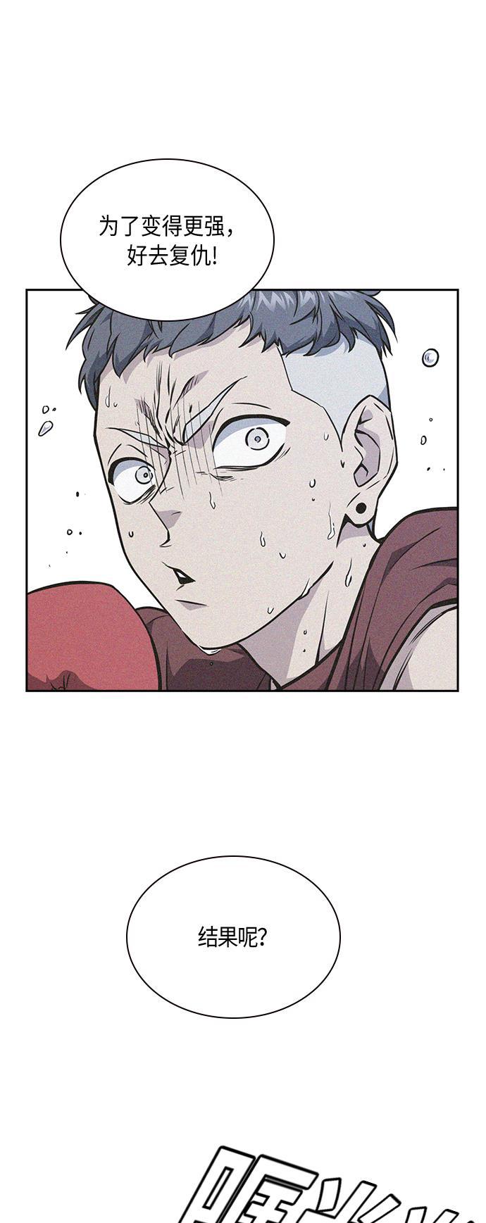 斗罗大陆漫画全韩漫全集-第60话无删减无遮挡章节图片 