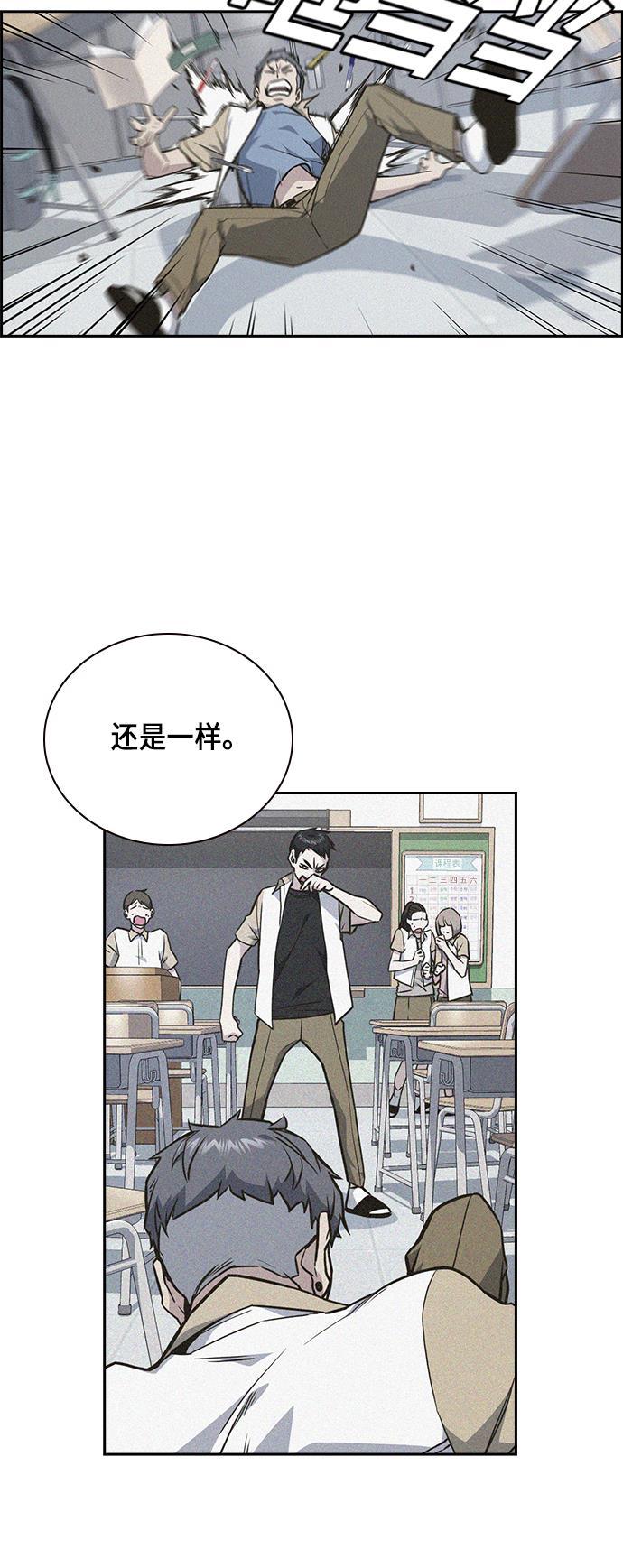 斗罗大陆漫画全韩漫全集-第60话无删减无遮挡章节图片 