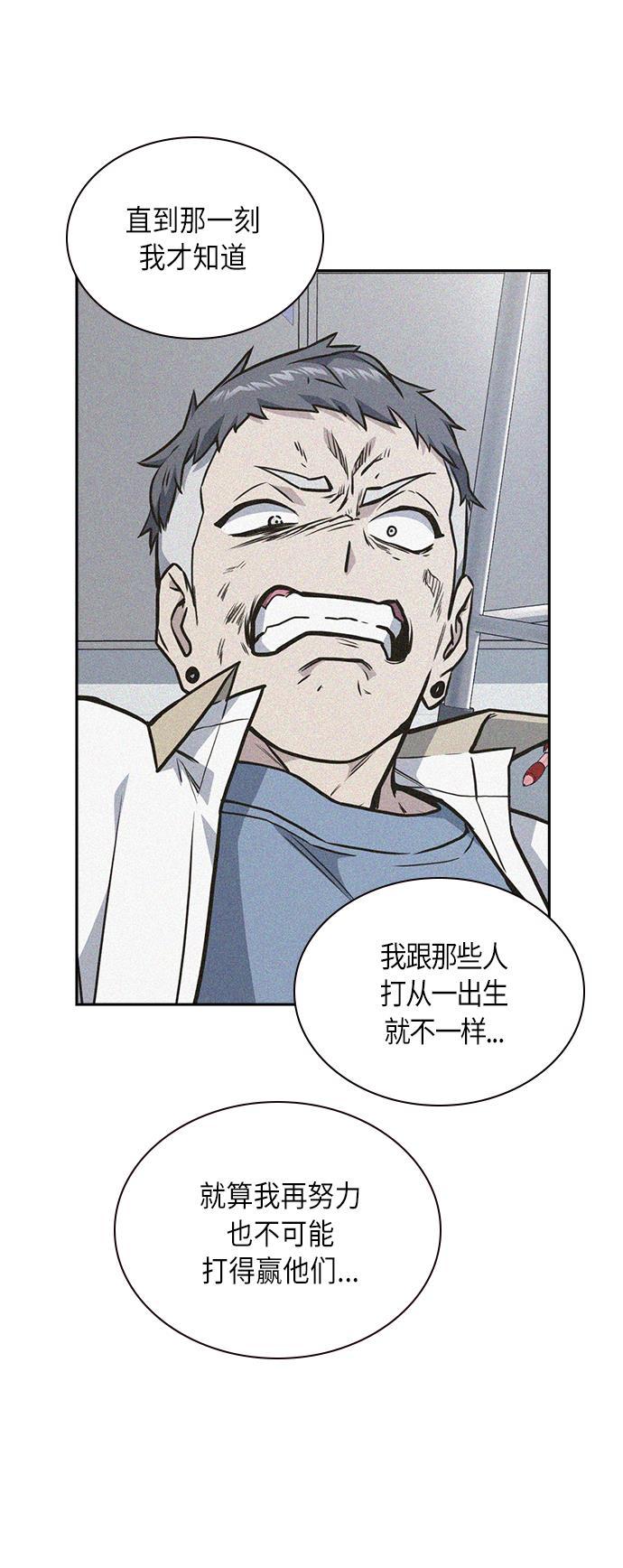 斗罗大陆漫画全韩漫全集-第60话无删减无遮挡章节图片 