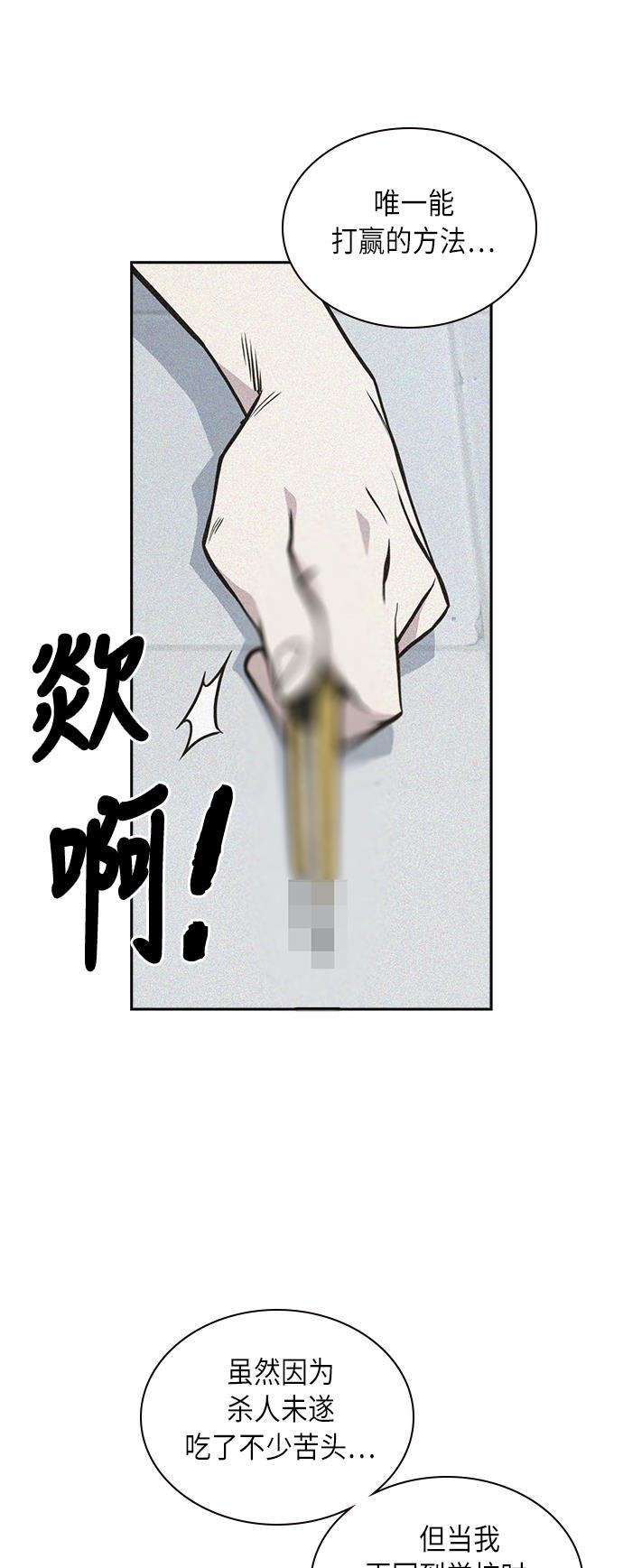 斗罗大陆漫画全韩漫全集-第60话无删减无遮挡章节图片 