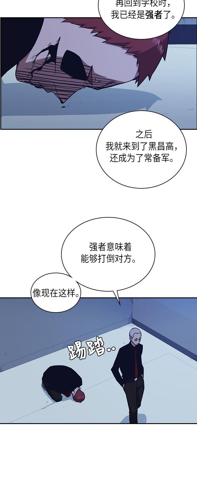 斗罗大陆漫画全韩漫全集-第60话无删减无遮挡章节图片 